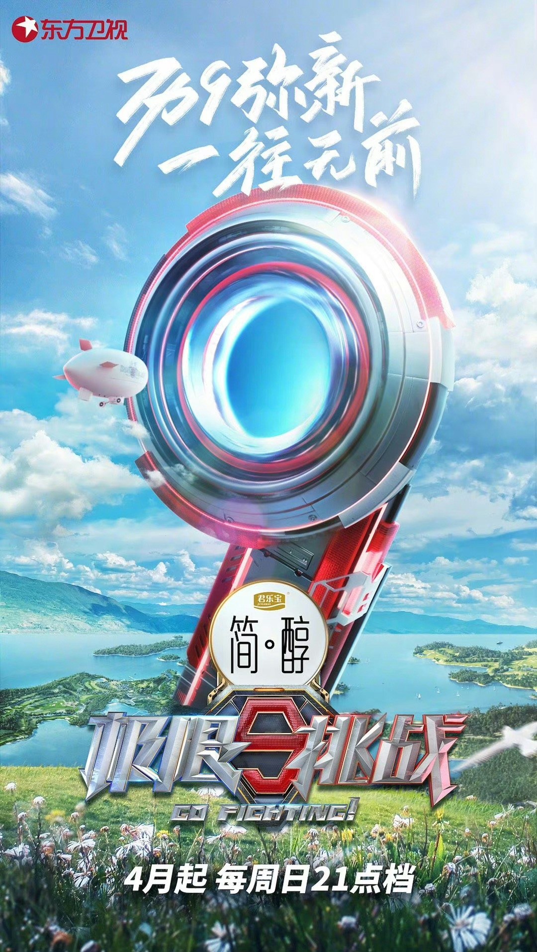 包含&quot;国际纪录挑战赛：打破极限，创造奇迹&quot;的词条