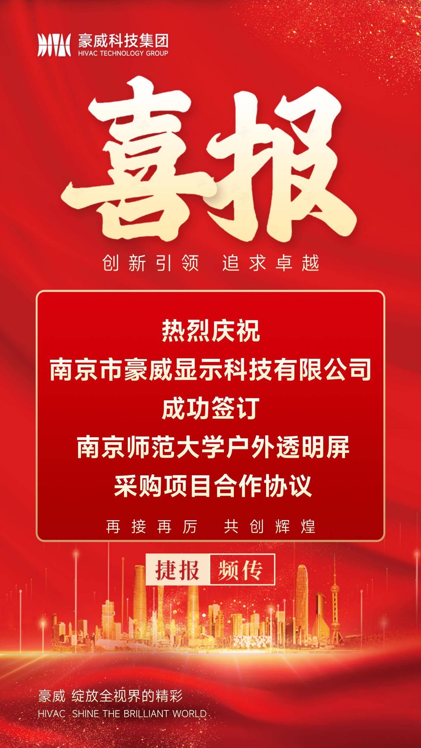 包含开启新篇章：联盟签约全球新兴运动品牌合作的词条